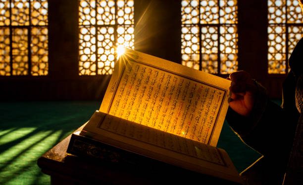 Al-Qur'an