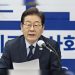 Lee Jae-myung.